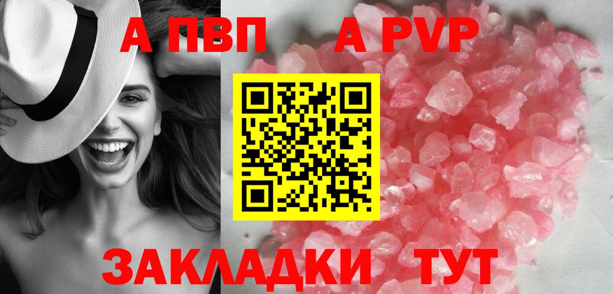 APVP VHQ  Вход с VPN  Клинцы  А ПВП СК 