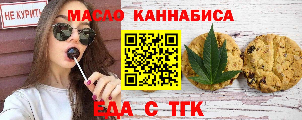 Клинцы  Canna-Cookies марихуана  Вход с VPN 