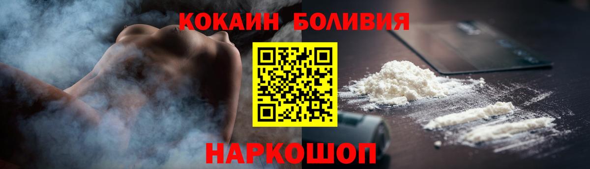 Кокаин FishScale  Вход с VPN  Cocaine Fish Scale  Клинцы 