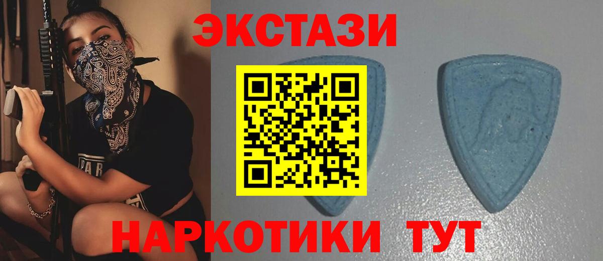 Экстази  Вход с VPN  Клинцы  Экстази 250 мг  Экстази mix 