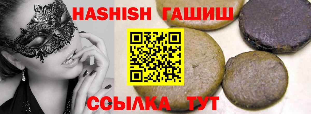 Клинцы  купить наркотик  Гашиш  Вход с VPN  Гашиш гашик 