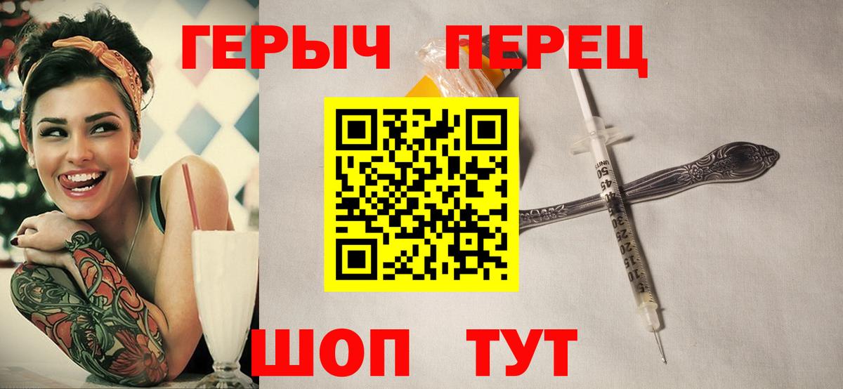 Героин гречка Клинцы