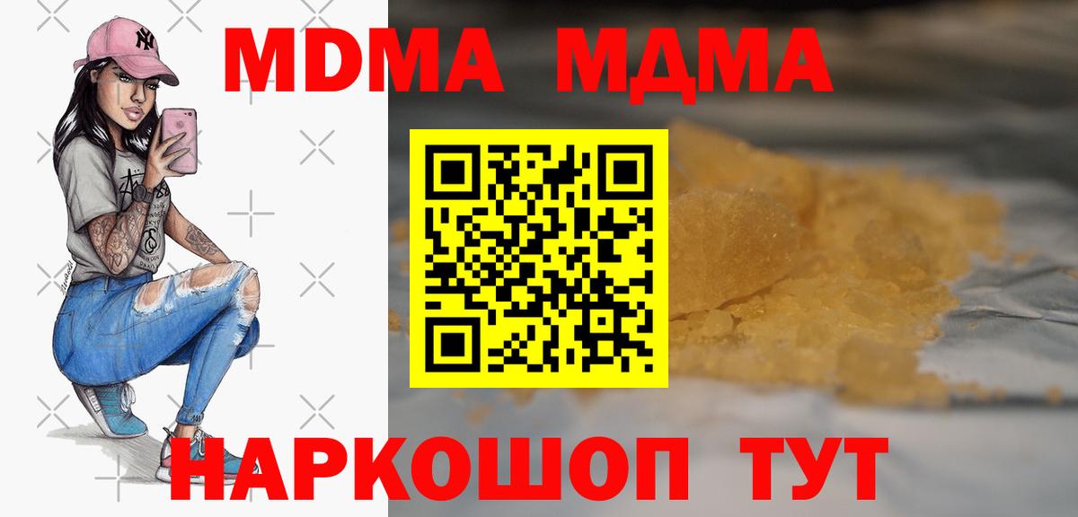 Клинцы  MDMA кристаллы  MDMA Molly  Вход с VPN 