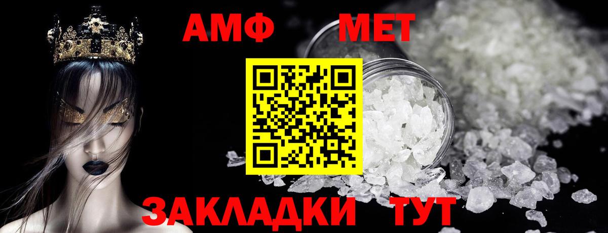 Клинцы  МЕТАМФЕТАМИН мет  Вход с VPN  МЕТАМФЕТАМИН мет 