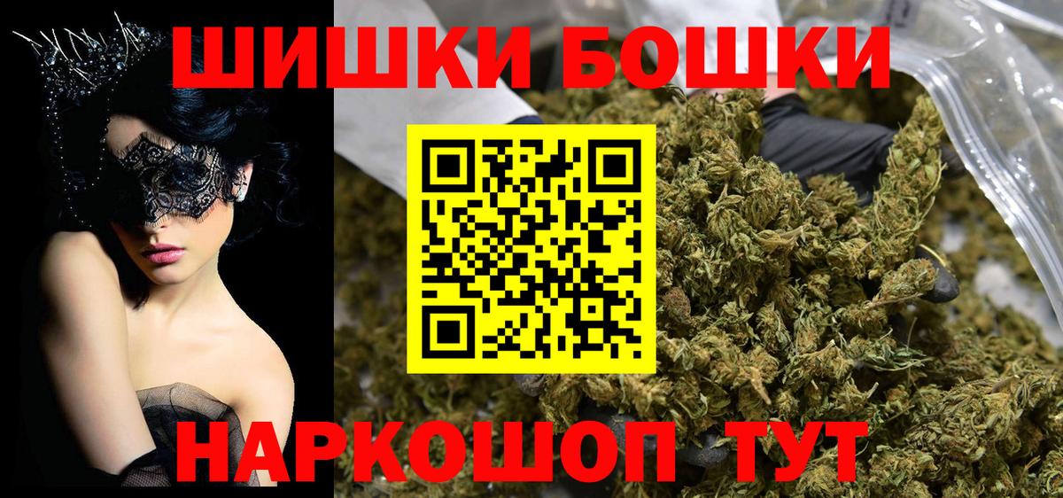 Бошки Шишки LSD WEED Клинцы